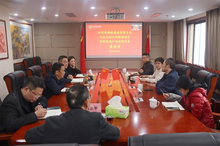 集团公司召开与四川农业大学赵小玲教授团队旧院黑鸡产业经营发展座谈会